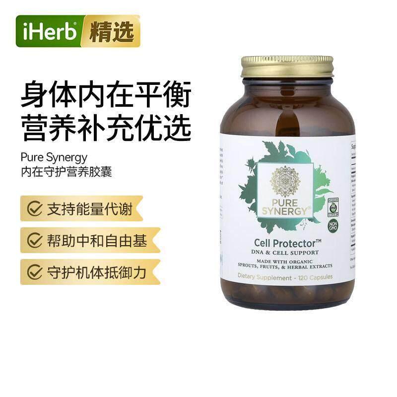 PureSynergy内在养护胶囊支持线粒体与活力防御系统平衡