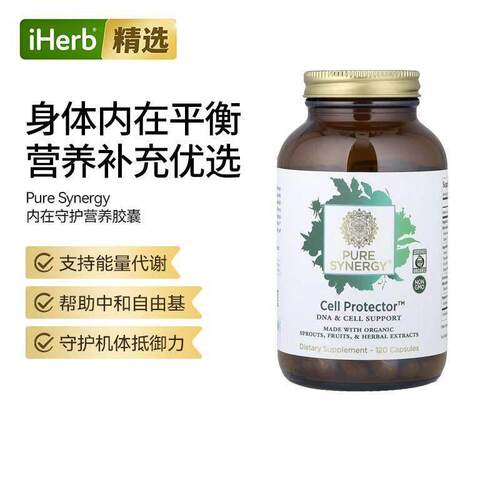 PureSynergy内在养护胶囊支持线粒体与活力防御系统平衡