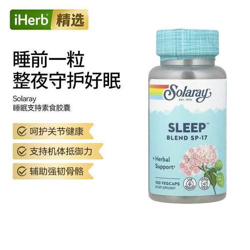 Solaray促睡眠混合物SP-17天然植物原料肌肉运动恢复膳食补充