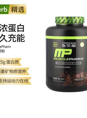 MusclePharm全蛋白质粉MP缓释蛋白质增肌力量锻炼运动表现肌肉能