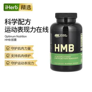 OptimumNutrition羟甲基丁酸钙补钙运动强度增肌钙有氧能力