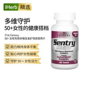 21stCentury女性复合维生素片调节女性生理身体健康平衡矿物质营