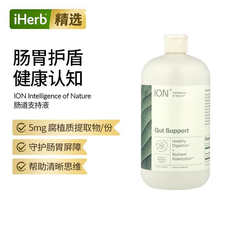 ION肠道支持矿物质补充剂成年人及4岁以上儿童消化代谢情绪