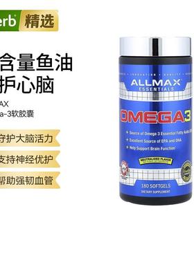 ALLMAX欧米伽-3全浓缩冷水鱼油高吸收守护心脑眼关节健康纯净配方