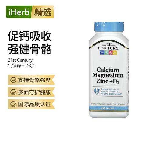 21stCentury钙镁锌片多面营养补充骨骼睡眠帮助机体抵御力自护力