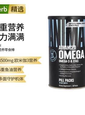 Animal omega必需 EFA 零食棒多重营养多面守护机体