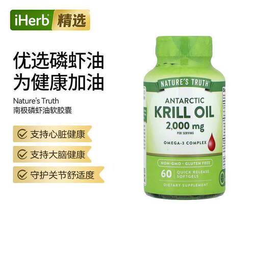 Nature'sTruth南极磷虾油软胶囊磷脂虾青素支持心脏关节养护