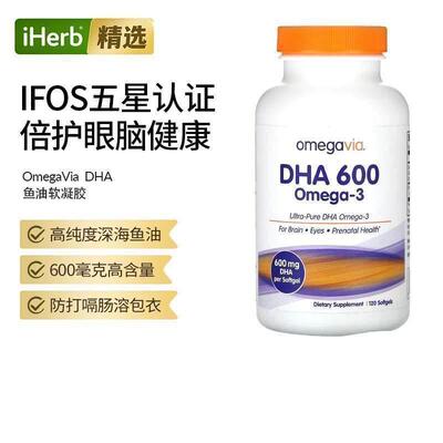 OmegaVia高纯度全DHA600深海鱼油支持大脑眼和产前健康
