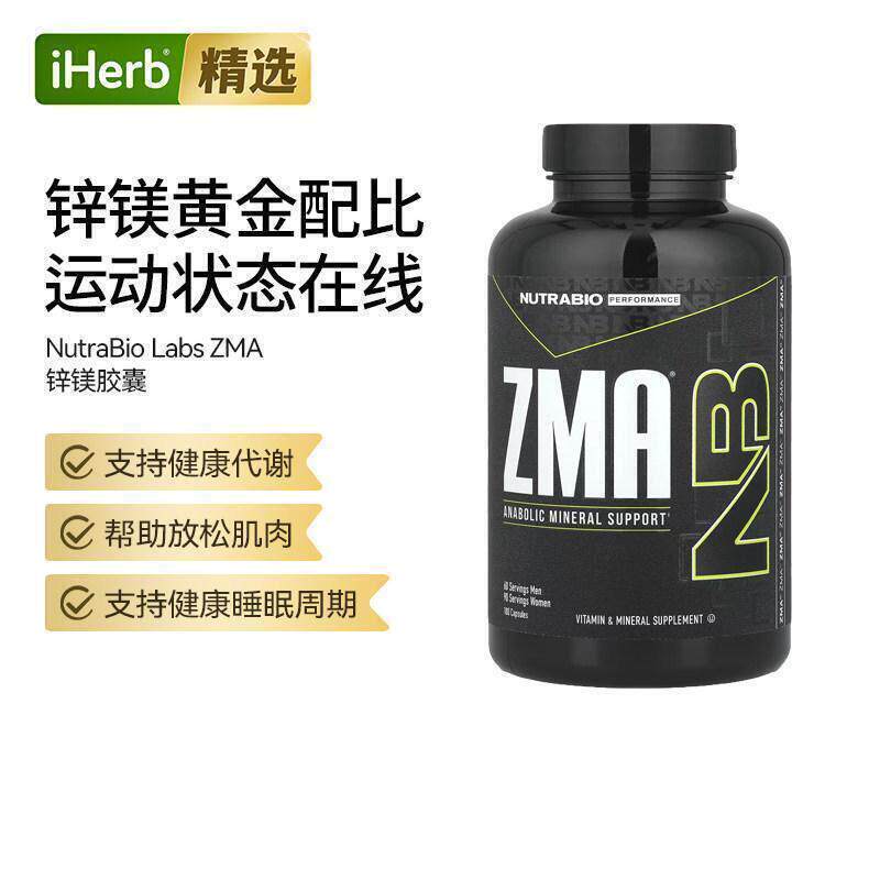 NutrabioLabs天冬氨酸镁ZMA锌维生素矿物质补充睡眠质量帮助