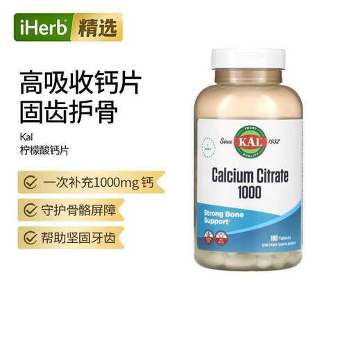 KAL柠檬酸钙维生素美国进口柠檬酸钙孕妇补钙中老年骨骼支持护骨
