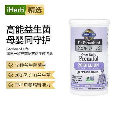Garden of Life生命花园女性产前博士配方益生菌16种活性益生菌
