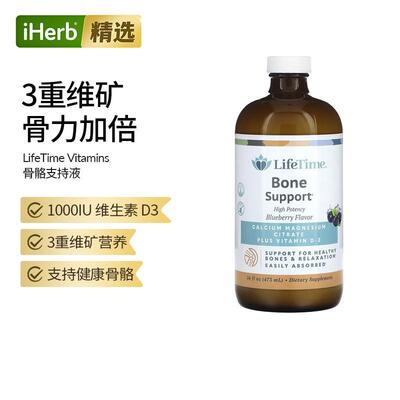 LifeTime Vitamins,骨骼支持，蓝莓味，3重维矿营养维生素D3
