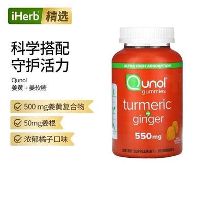 Qunol,Turmeric + Ginger, Rich Tangerine, 275 mg, 90 Gummies