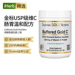 CGN美国进口加州黄金高含量VC粉维生素C高浓度抵御力美肤日常补剂