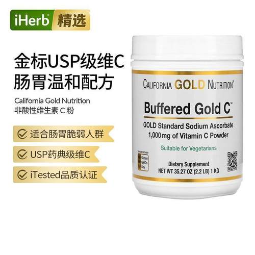 CGN美国进口加州黄金高含量VC粉维生素C高浓度抵御力美肤日常补剂