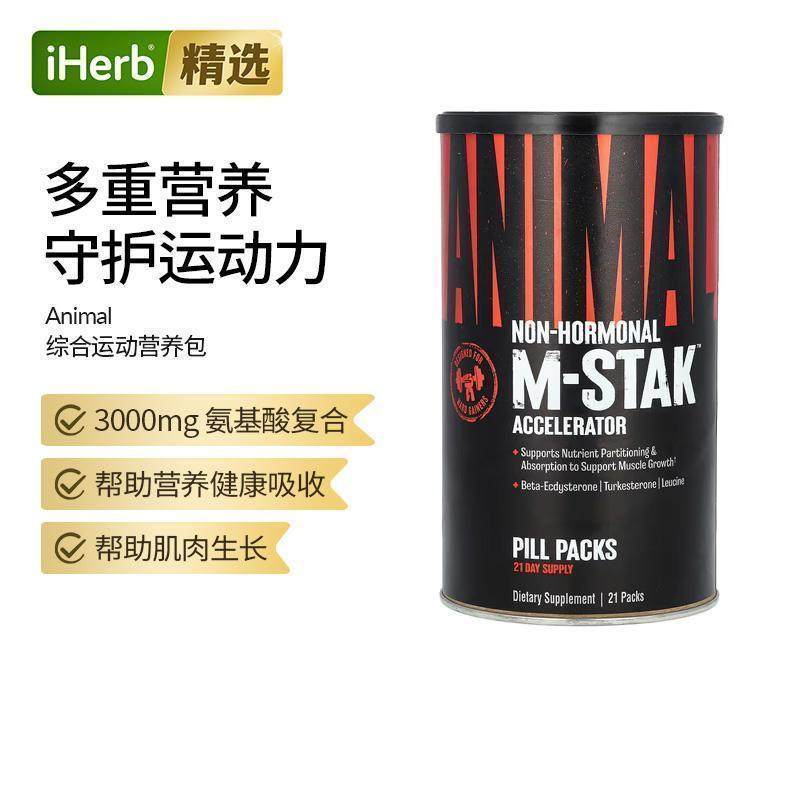 Animal M-Stak Hard Gainer综合运动营养包促进肌肉增长快速吸收