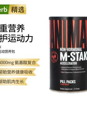Animal M-Stak Hard Gainer综合运动营养包促进肌肉增长快速吸收