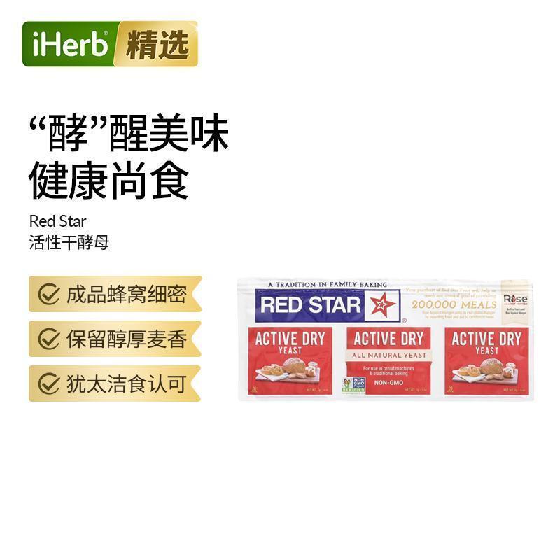 Red Star活性干酵母家庭烘焙自然发酵早餐面包制作