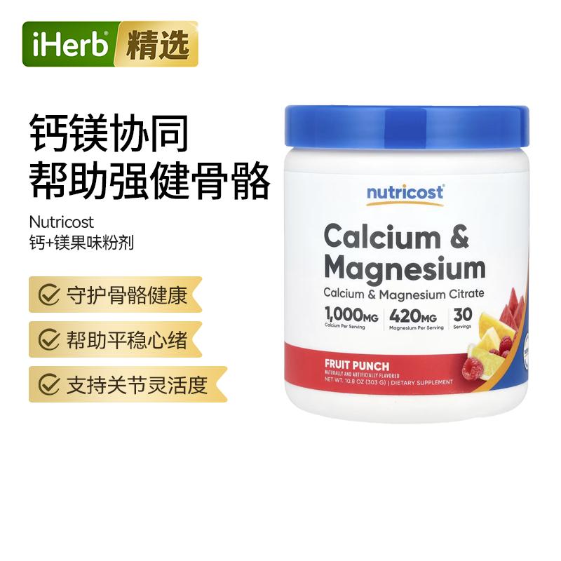 Nutricost柠檬酸钙镁高含量易吸收维护骨骼关节神经系统健康