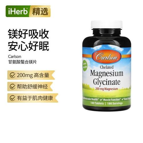 Carlson Labs卡尔森 螯合镁