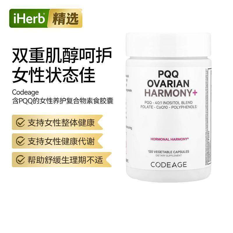 Codeage辅酶Q10胶囊PQQ线粒体女性健康支持心血管呵护易吸收