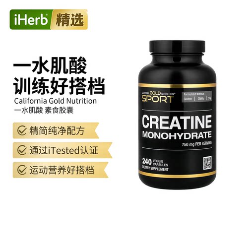 CGN肌酸运动一水肌酸舒缓肌肉练后修护运动表现耐力支持