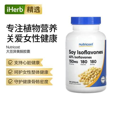 Nutricost大豆异黄酮胶囊支持女性更年舒适骨骼健康荷尔蒙帮助