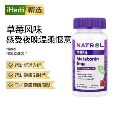 Natrol褪黑素健康好眠神经舒缓压力焦虑无糖配方安心助眠无依赖