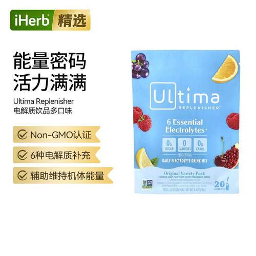 UltimaReplenisher6种电解质日常电解质混合饮品能量补充