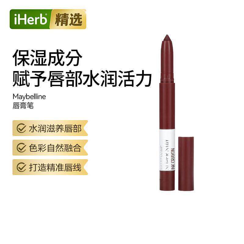 Maybelline美宝莲蜡笔唇膏柔滑哑光唇膏笔创意混搭打造个性唇妆