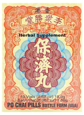 Li Chung Shing Tong,保济丸，10 小瓶，0.67 盎司（18.9 克）