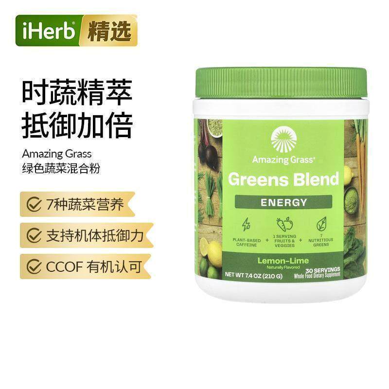 草,绿色超级能量食品,柠檬酸橙