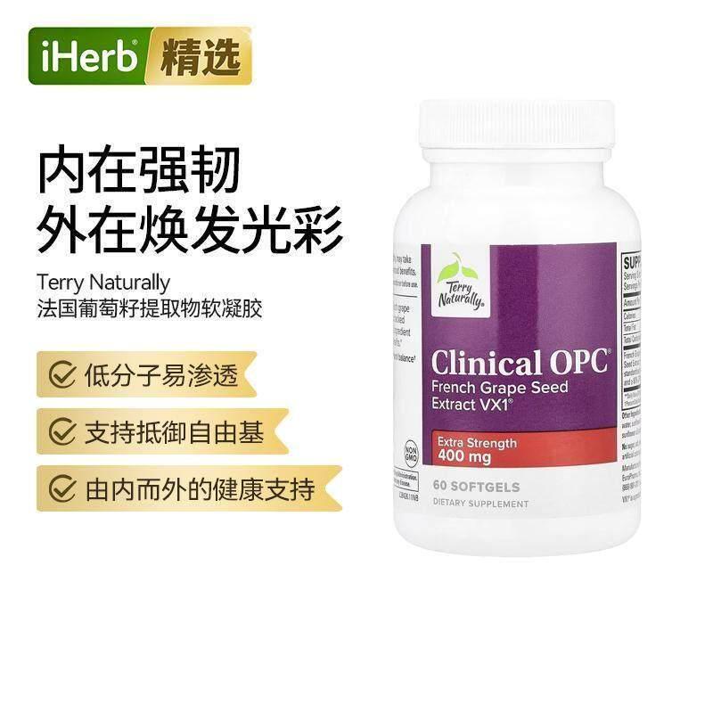 EuroPharma高效天然葡萄籽精华提亮肤色强韧肌肤防御力淡化痕迹