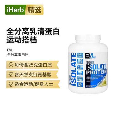 EVL分离乳清蛋白粉低脂低碳水高蛋白运动营养健身支持肌肉线条恢