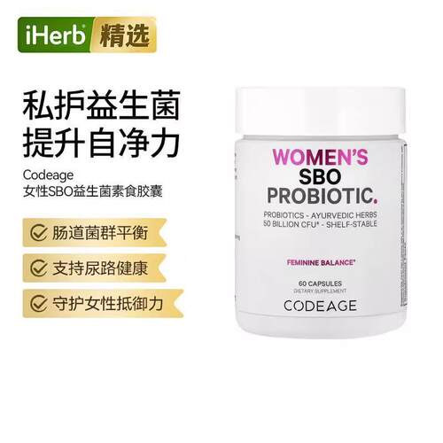 Codeage女性SBO益生菌素食胶囊女性健康守护肠道健康机体营养