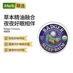 贝吉獾有机睡眠帮助膏薰衣花草和弗手柑味舒缓抚慰和放松感官助力