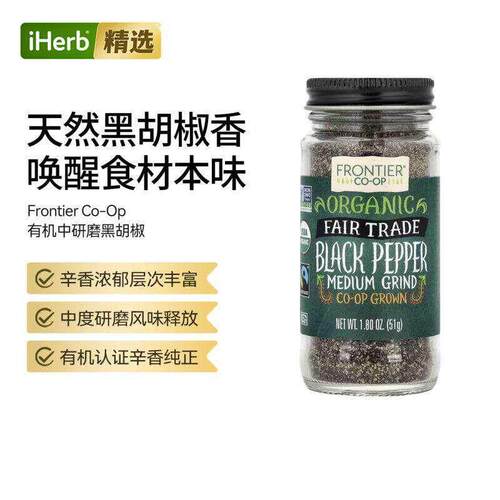 Frontier Co-op有机黑胡椒中研磨辛香浓郁层次丰富