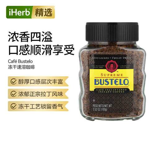 CaféBustelo冻干速溶咖啡古巴拉美风情浓郁醇香即冲即享提神必备