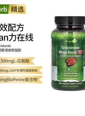 Irwin爱乐能促睾酮素保持男性活力东革阿里提取物L-瓜氨酸进口