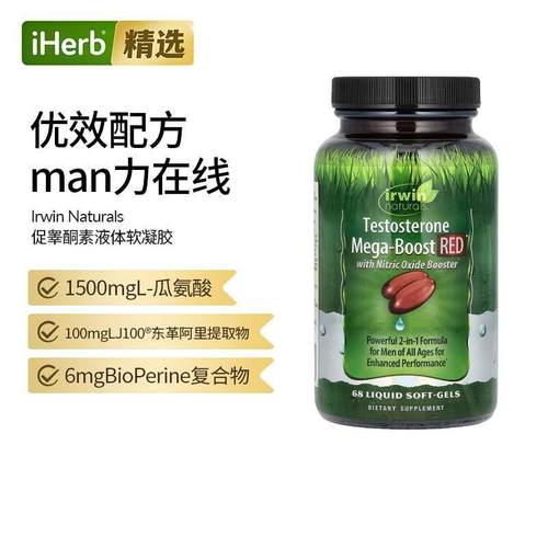 Irwin爱乐能促睾酮素保持男性活力东革阿里提取物L-瓜氨酸进口