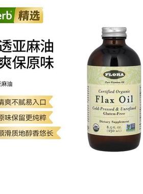 Flora亚麻籽油膳食冷榨未提炼保留天然营养守护心脑健康机体平衡