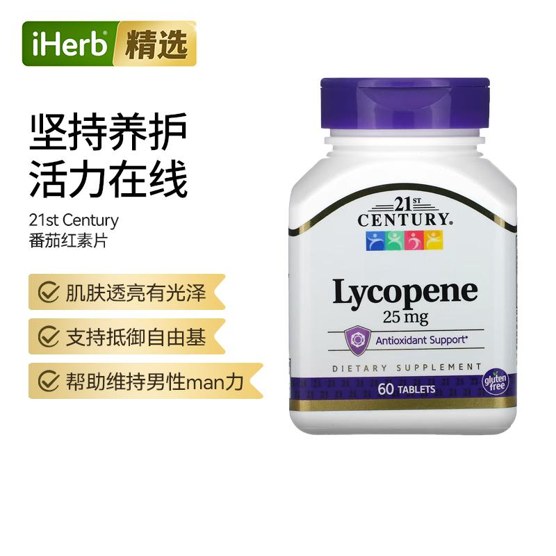 21st Century 21世纪番茄红素片含钙腺健康自由基皮肤抵御力