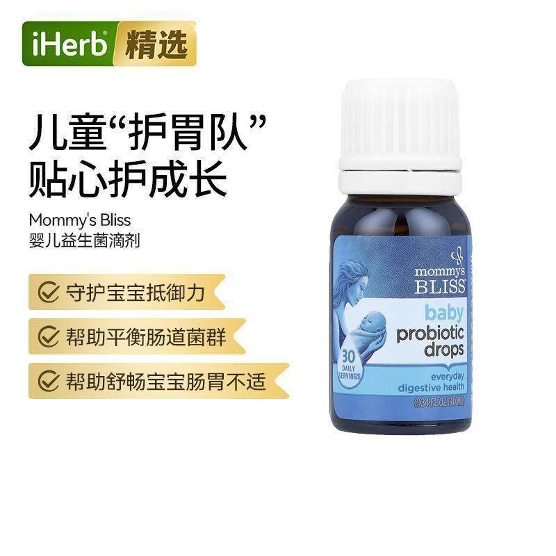 Mommy'sBliss婴儿益生菌滴剂日常健康宝宝肠胃