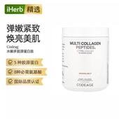 Codeage水解多胶原蛋白肽补水焕亮养发肤甲弹润美肤补水亮