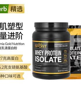 CGN天然全分离乳清蛋白粉原味2.27kg增肌粉运动刷脂0糖