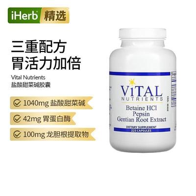Vital Nutrients,盐酸甜菜碱，胃蛋白酶，龙胆根提取物，225 粒胶