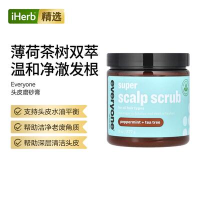 Everyone头皮磨砂膏头皮水油平衡健康呵护发丝