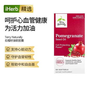 Terry Naturally 石榴籽油萃取物软胶囊心脏血管健康呵护肠道