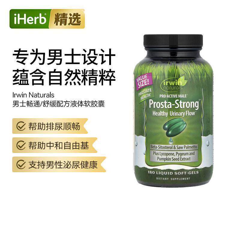 爱乐能Prosta-Strong健康排尿功能男性健康守护