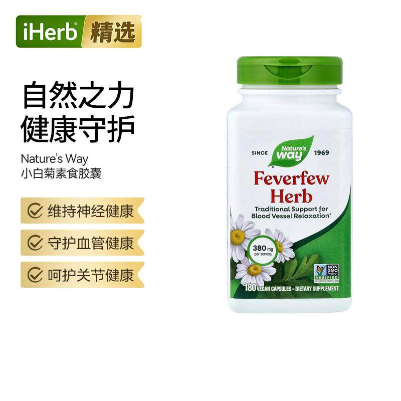 Nature's Way澳萃维小白菊植物素食胶囊维护神经血管关节健康